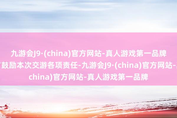 九游会J9·(china)官方网站-真人游戏第一品牌积极组织